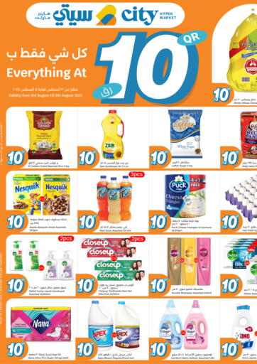 Everything At 10 Qar من سيتي هايبرماركت الشمال قطر